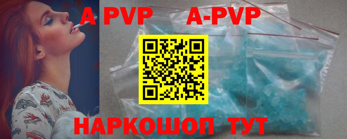 A-PVP VHQ Дагестанские Огни