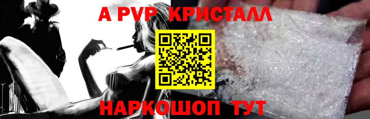 Alpha PVP Crystall  Вход с VPN  Alpha PVP мука  Дагестанские Огни  Альфа ПВП Crystall 