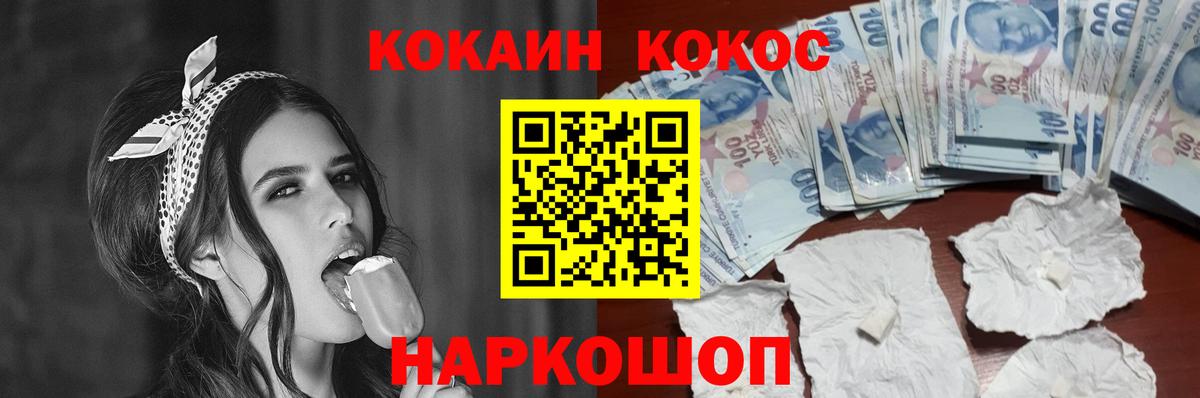 Кокаин FishScale  Вход с VPN  Кокаин Колумбийский  Дагестанские Огни 