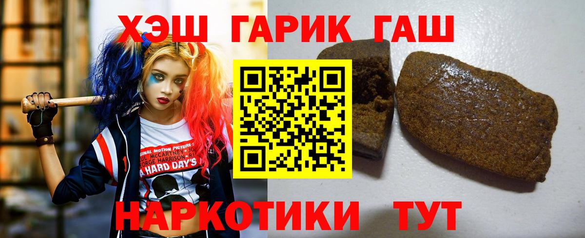 ГАШ гашик Дагестанские Огни