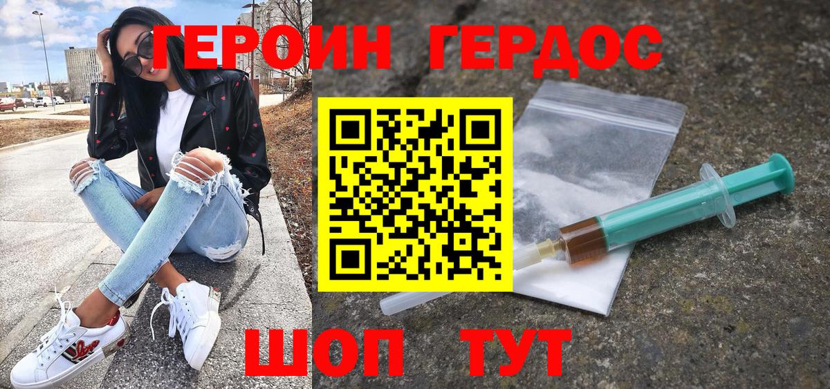 Героин гречка  Вход с VPN  Дагестанские Огни 