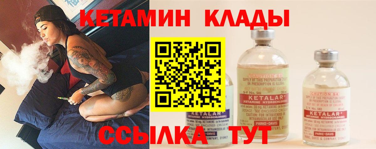 Кетамин VHQ  КЕТАМИН ketamine  Вход с VPN  Дагестанские Огни 