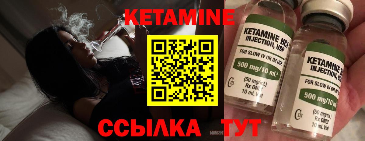 КЕТАМИН ketamine Дагестанские Огни