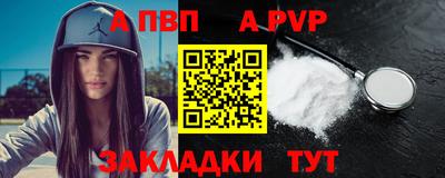 a pvp Северобайкальск