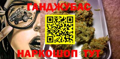 гашишное масло Севастополь