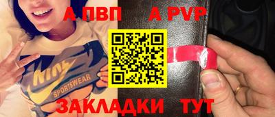 a pvp Северобайкальск