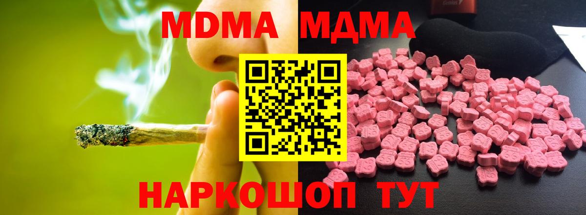 Дагестанские Огни  MDMA VHQ  Вход с VPN  MDMA кристаллы 
