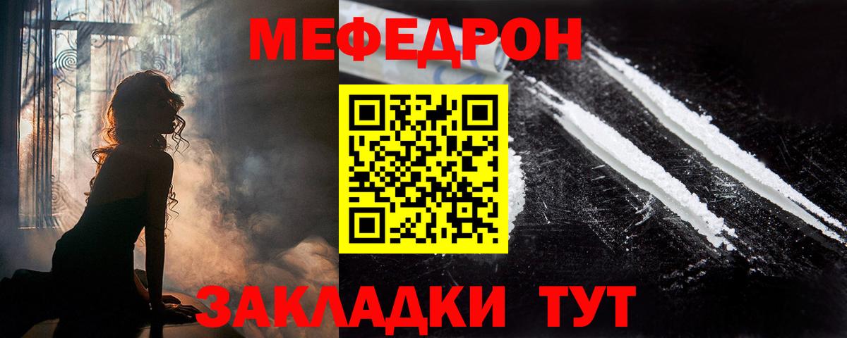 Меф мяу мяу мука Дагестанские Огни
