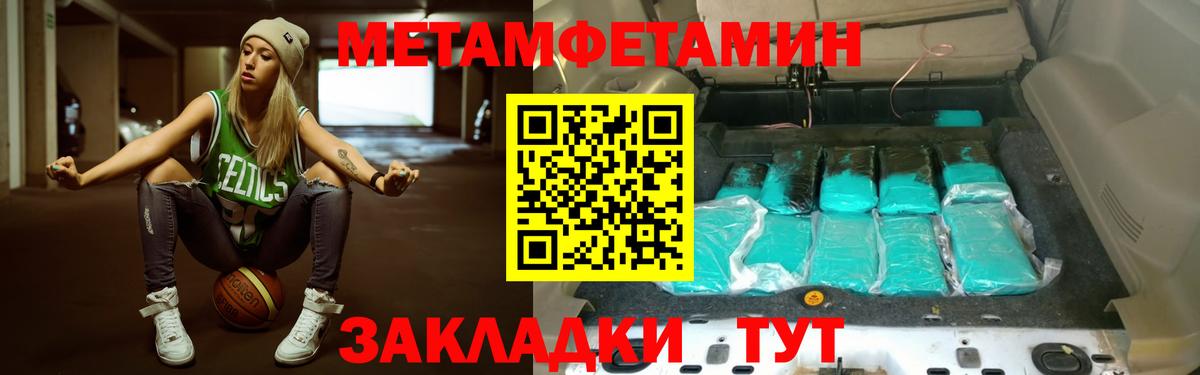 Метамфетамин мет Дагестанские Огни