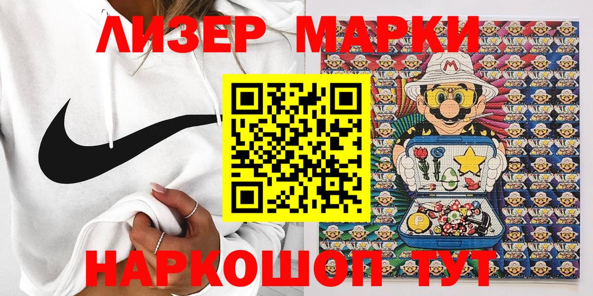 Марки 25I-NBOMe 1,8мг Дагестанские Огни