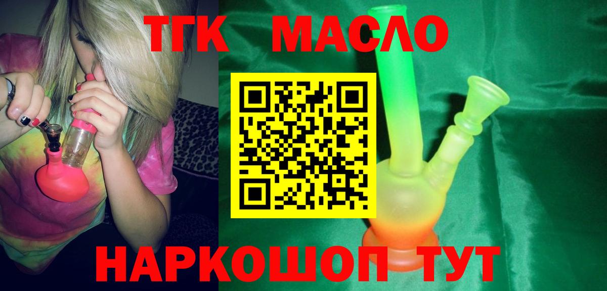 купить наркоту  Дистиллят ТГК гашишное масло  Вход с VPN  Дагестанские Огни 